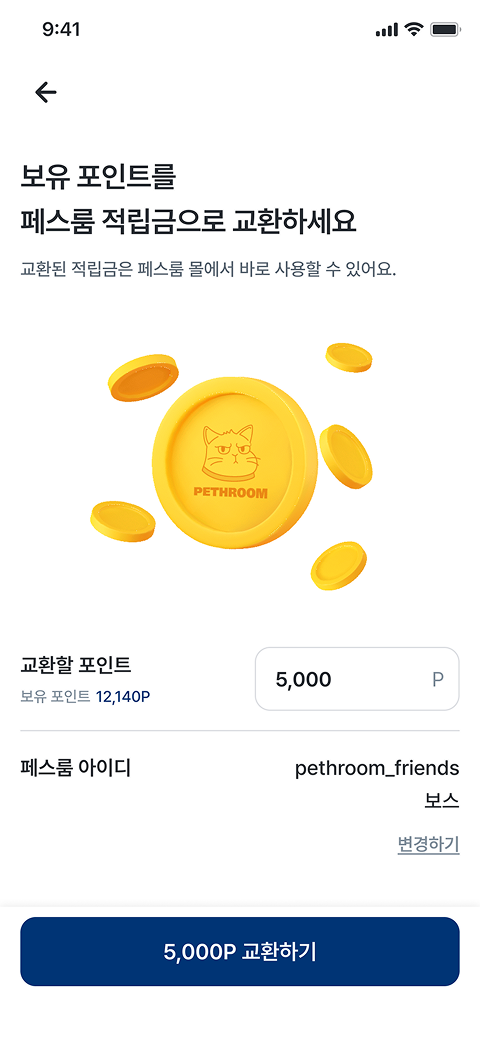 Use Rewards